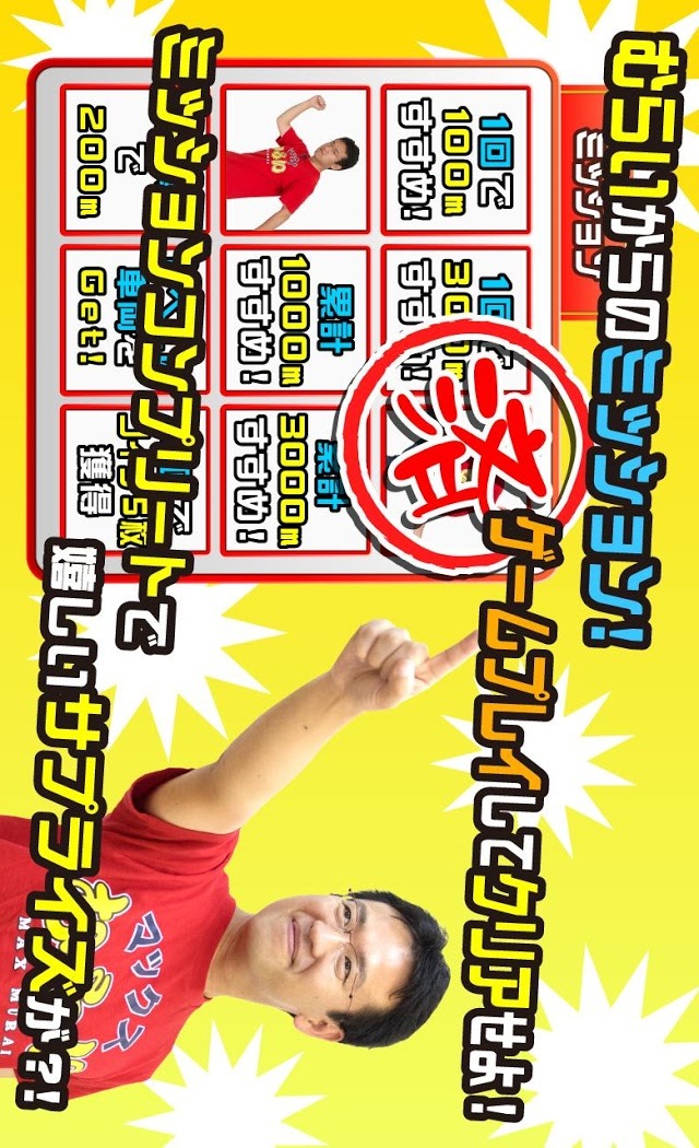 マックスむらいのジグザグジェットコースターのスクリーンショット_3