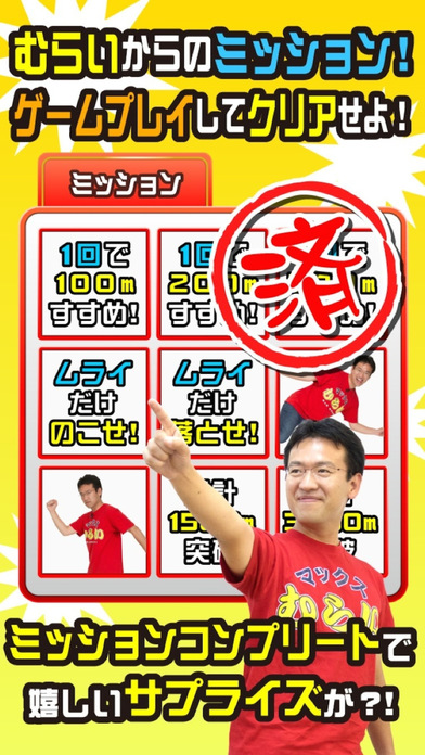 マックスむらいの超高速ジェットコースターのスクリーンショット_3