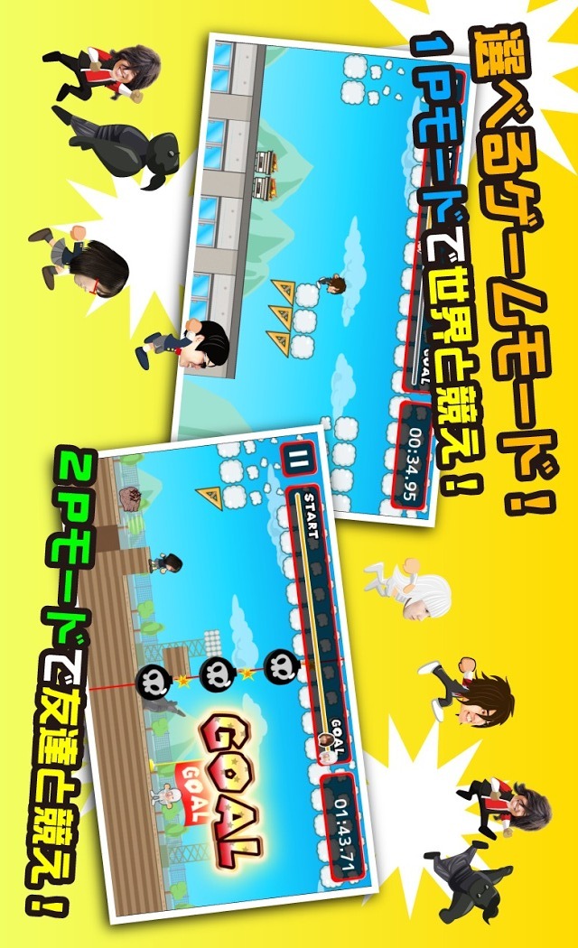 マックスむらいの激走ランバトル MAX THE MOVIEのスクリーンショット_2