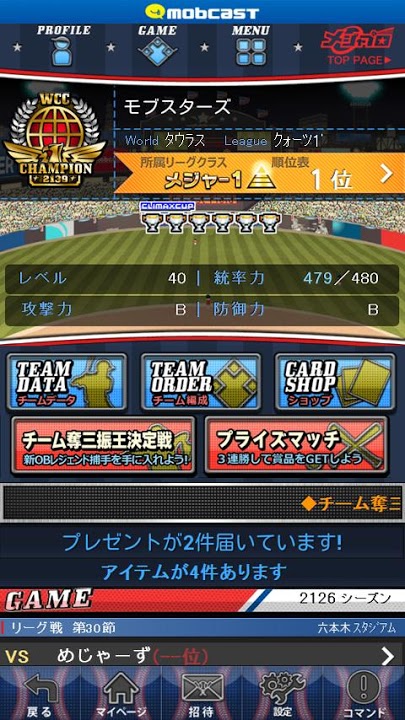 メジャーリーグ野球ゲーム「メジャプロ」登録不要でお手軽プレイのスクリーンショット_1