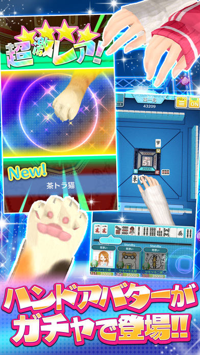 麻雀ツモツモのスクリーンショット_4