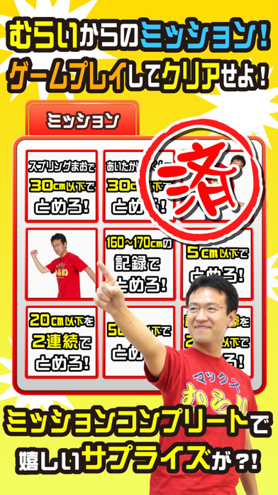 マックスむらいの正拳突きのスクリーンショット_3
