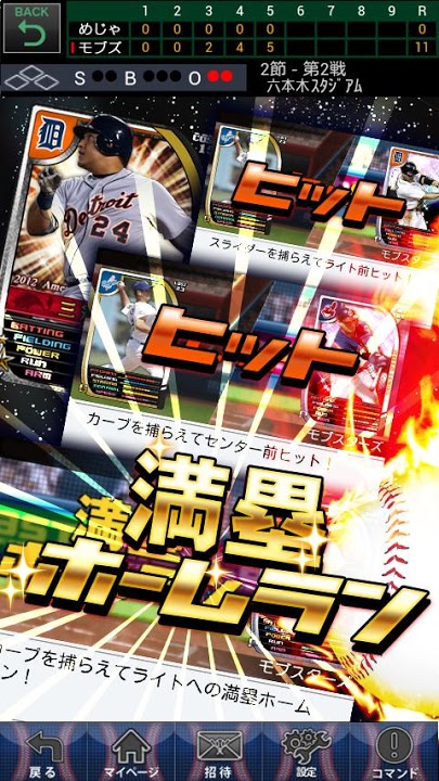 メジャーリーグ野球ゲーム「メジャプロ」登録不要でお手軽プレイのスクリーンショット_2