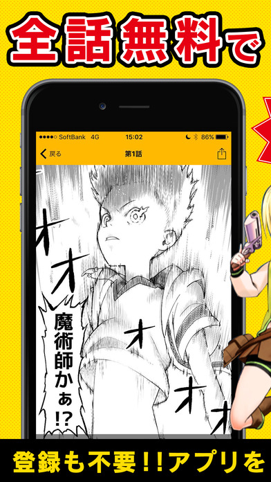 漫画プロジェクトのスクリーンショット_1