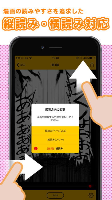 漫画プロジェクトのスクリーンショット_4