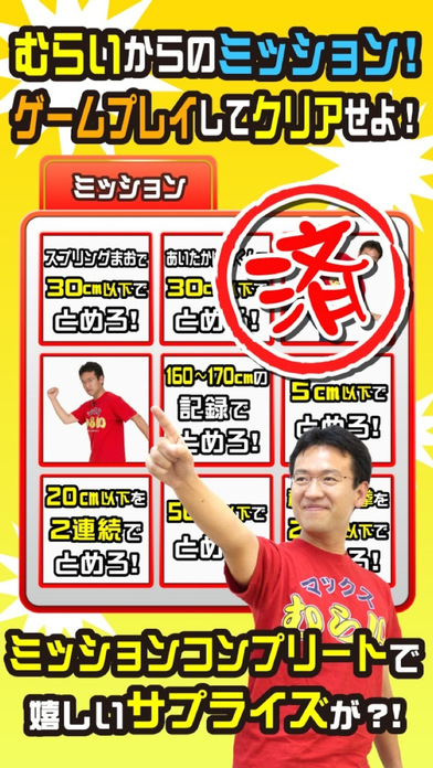 マックスむらい雑技団のスクリーンショット_3