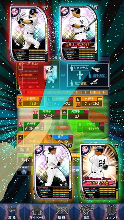 メジャーリーグ野球ゲーム「メジャプロ」登録不要でお手軽プレイのスクリーンショット_4