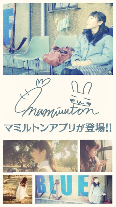 マミルトン公式アプリのスクリーンショット_1