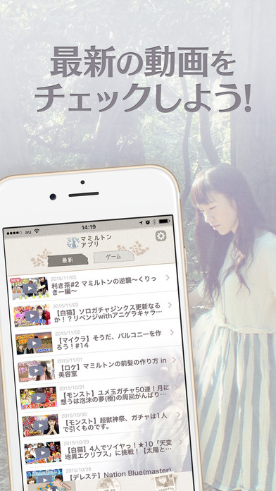 マミルトン公式アプリのスクリーンショット_3