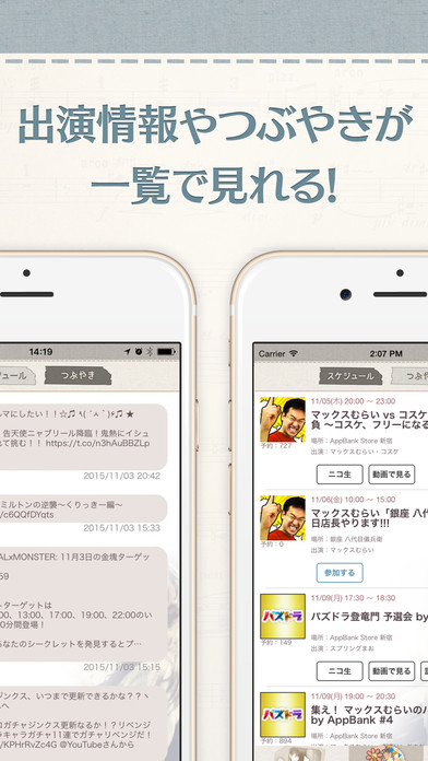 マミルトン公式アプリのスクリーンショット_4