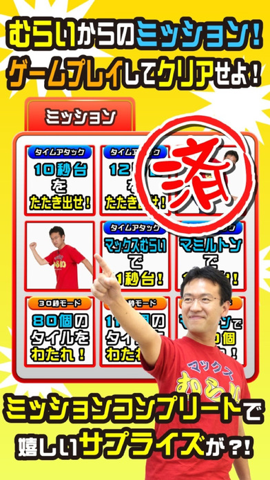 マックスむらいの溶岩城ジャンプのスクリーンショット_3