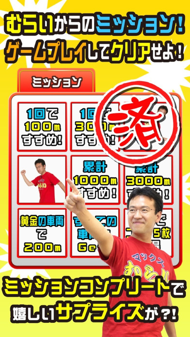 マックスむらいのジグザグジェットコースターのスクリーンショット_3