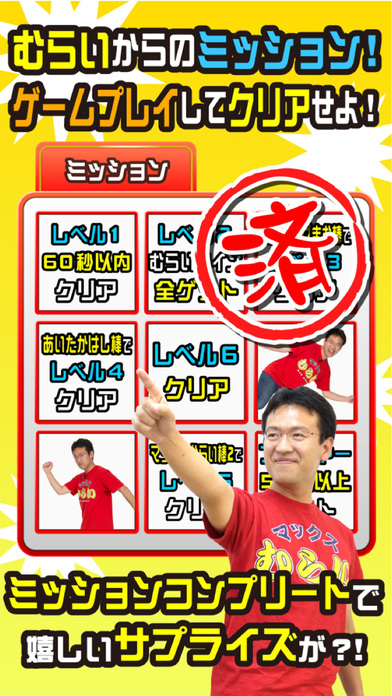 マックスむらいの火柱とびのスクリーンショット_3