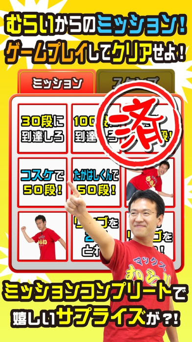 マックスむらいのトゲトゲ玉よけのスクリーンショット_3