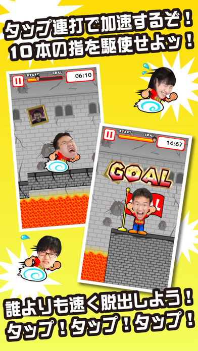 マックスむらいの全力疾走のスクリーンショット_2