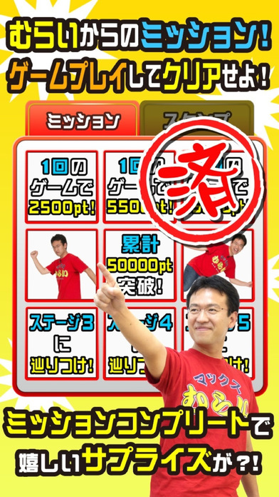 マックスむらいVSのスクリーンショット_3