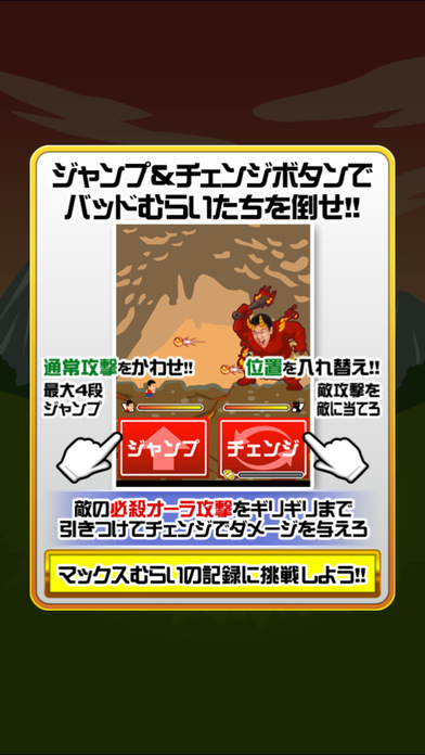 マックスむらいVSのスクリーンショット_5