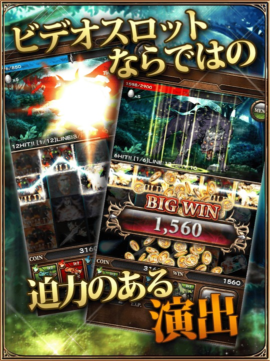 ドラゴン★スピン～新感覚ファンタジースロットRPGゲーム～のスクリーンショット_4