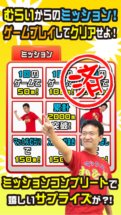 マックスむらいの炎の崖のぼりのスクリーンショット_3