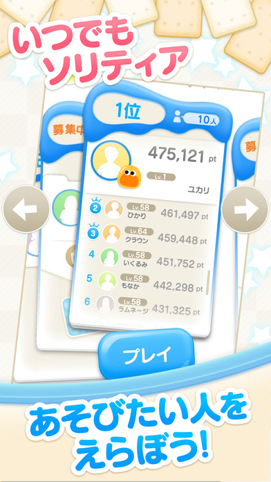 ココ ソリティア　〜２人で協力ソリティア〜のスクリーンショット_3