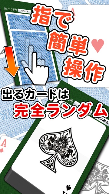 トランプをめくるだけのスクリーンショット_2
