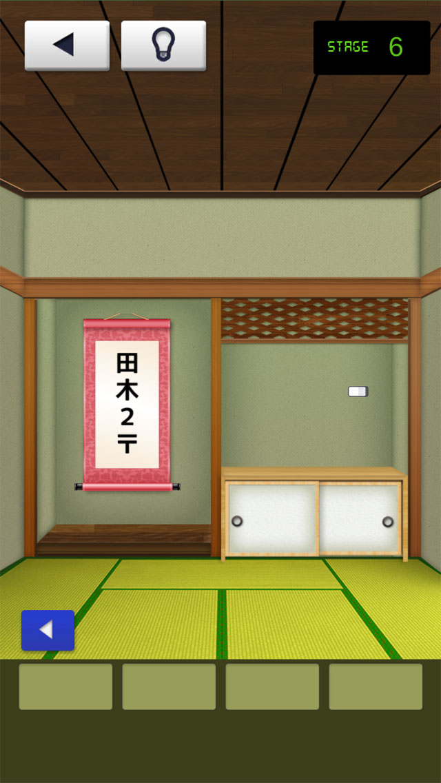 和の脱出ゲーム！「THE 和室」のスクリーンショット_3