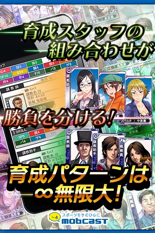競馬ゲーム～モバダビ～無料で楽しめる本格的な競走馬育成ゲームのスクリーンショット_3