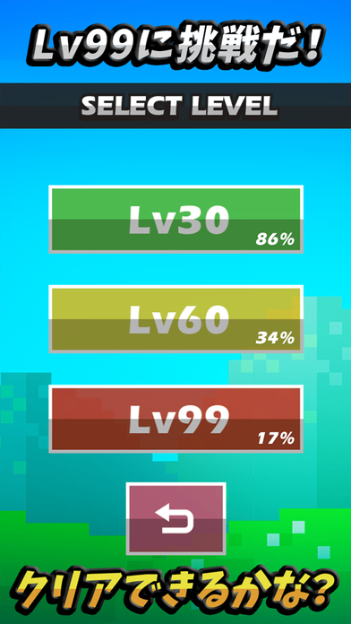 すごいRUNゲーLv99のスクリーンショット_3