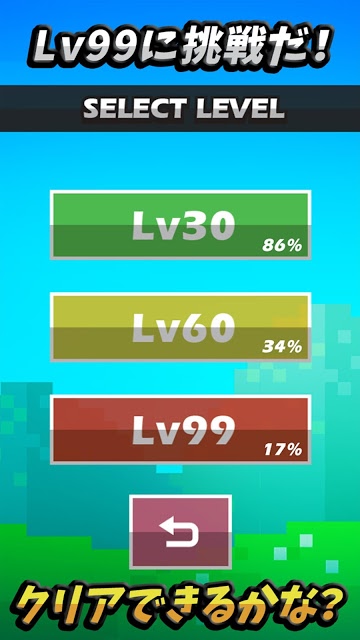 すごいRUNゲーLv99のスクリーンショット_3