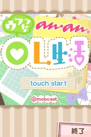 anan ウフフなOL生活のスクリーンショット_1