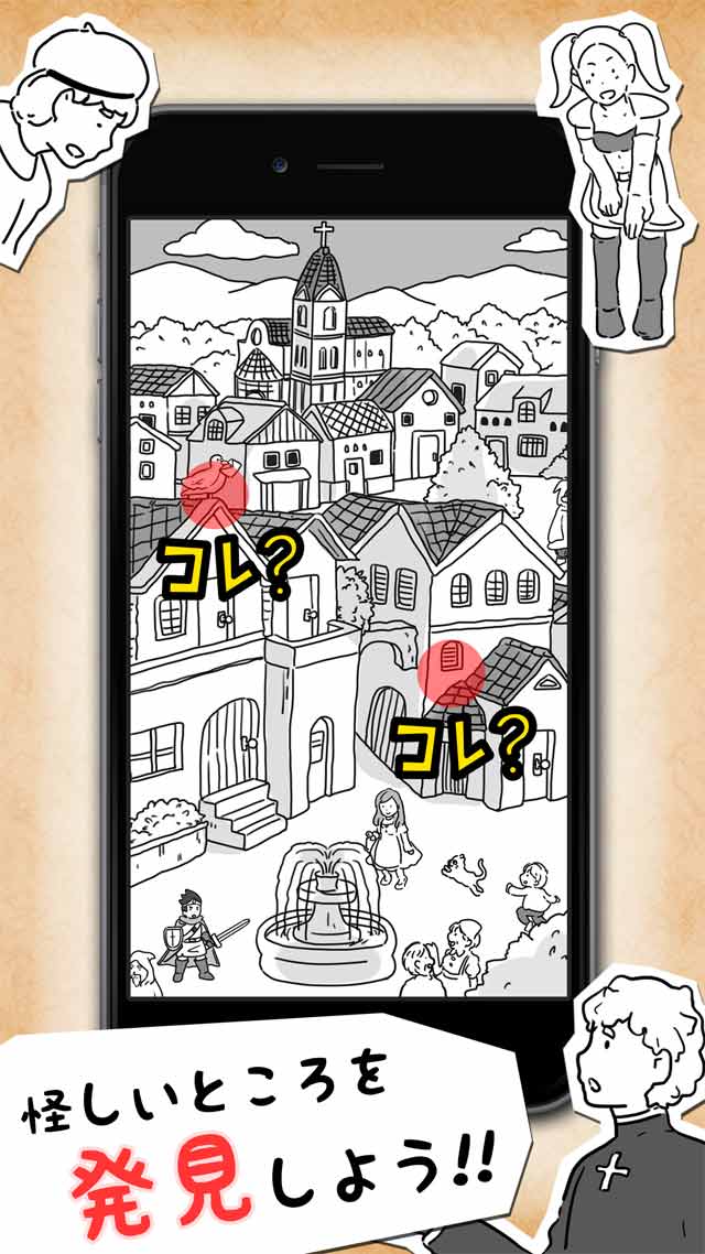 【謎解き探索】#推理力診断～ 謎解きは魔王征伐の後で～のスクリーンショット_3