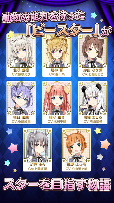 レジェンヌのスクリーンショット_2