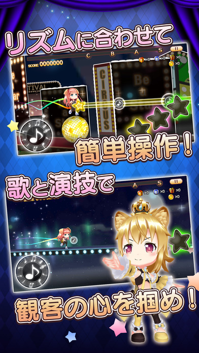 レジェンヌのスクリーンショット_3