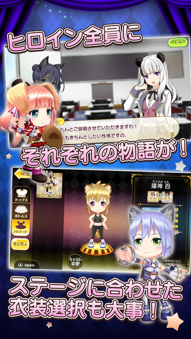 レジェンヌのスクリーンショット_4