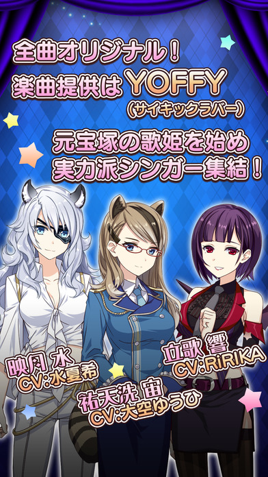 レジェンヌのスクリーンショット_5