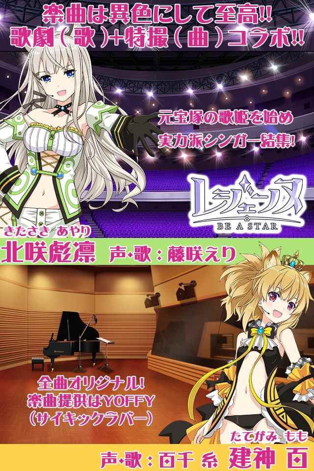 レジェンヌのスクリーンショット_2