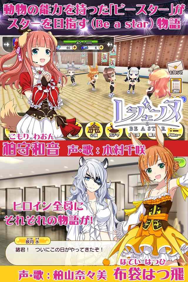 レジェンヌのスクリーンショット_3