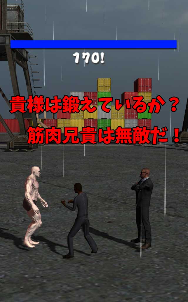 筋肉兄貴のスーパーファイター！のスクリーンショット_5