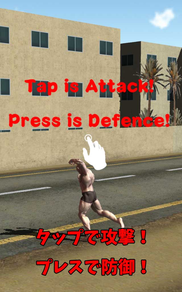 筋肉兄貴のスーパーファイター！のスクリーンショット_2