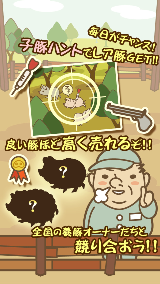 ようとん場のスクリーンショット_4