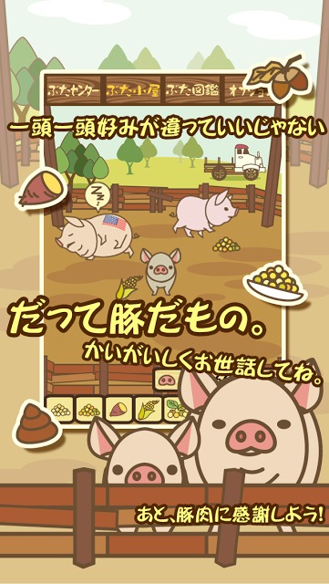 ようとん場のスクリーンショット_2