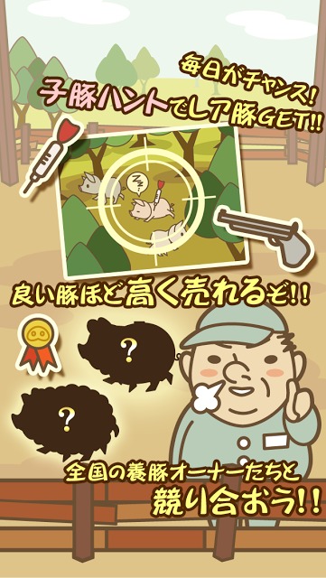 ようとん場のスクリーンショット_4