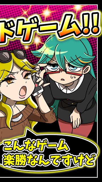 罵倒バトラーのスクリーンショット_2