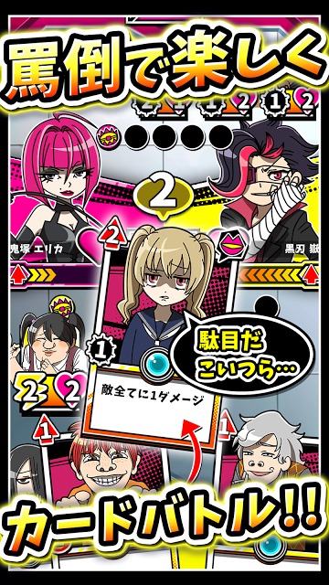 罵倒バトラーのスクリーンショット_3