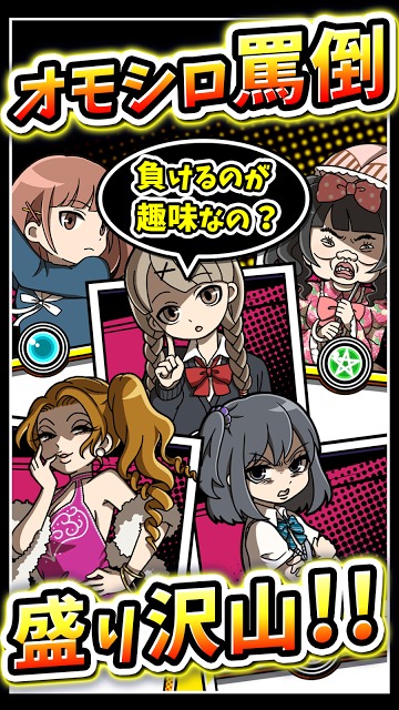 罵倒バトラーのスクリーンショット_4