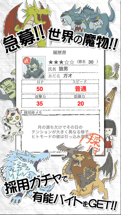 まおう(笑)のスクリーンショット_2