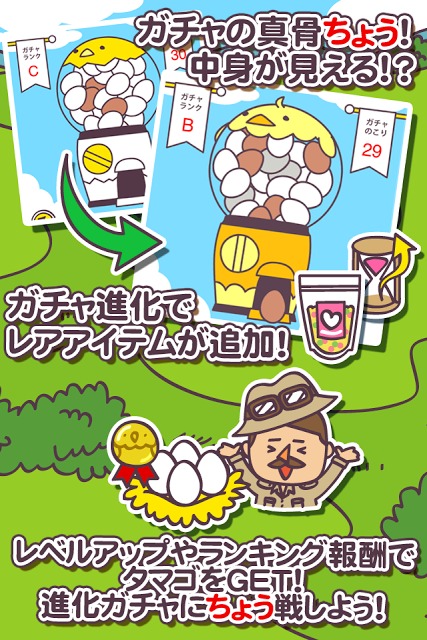 とりはんとのスクリーンショット_4