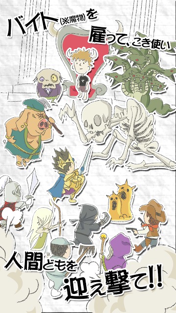 まおう(笑)のスクリーンショット_1