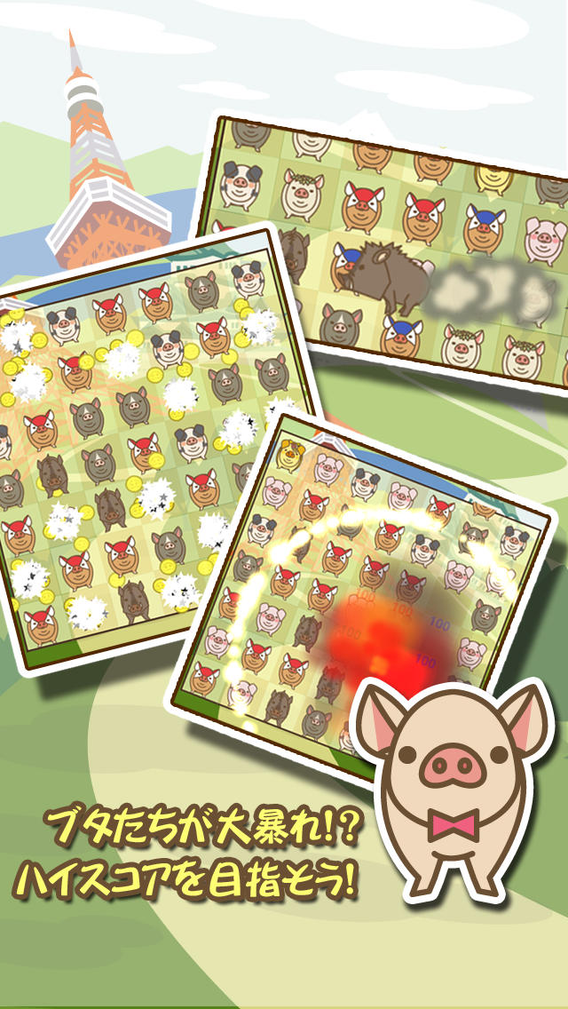 ぶたポンのスクリーンショット_3