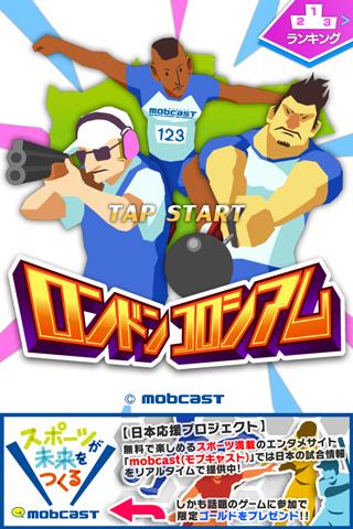 ロンドン・コロシアム【スポーツゲーム／完全無料】のスクリーンショット_1